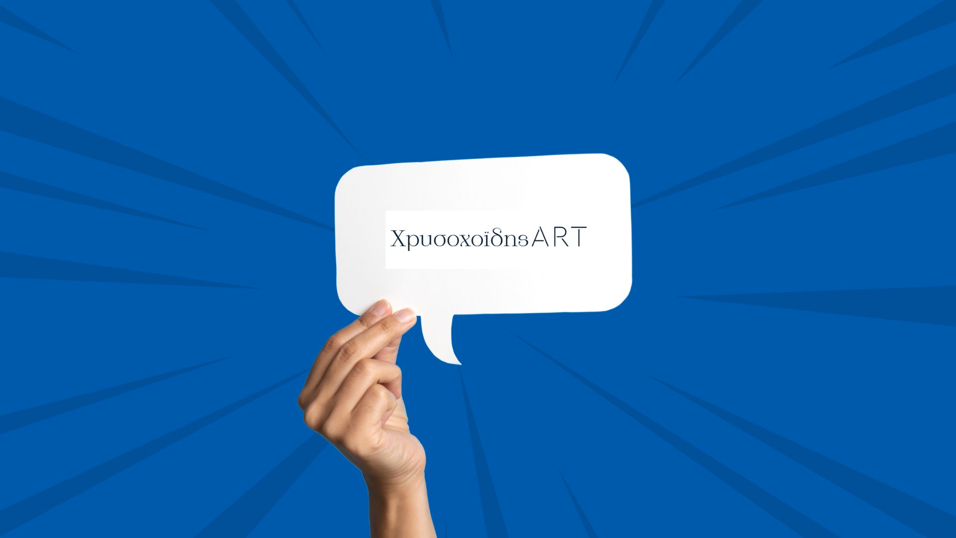 xrysoxoidis art