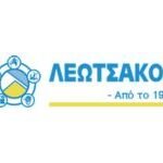 leotsakos (3)
